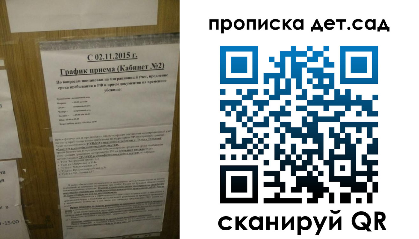 временная регистрация 2025 в Опочке