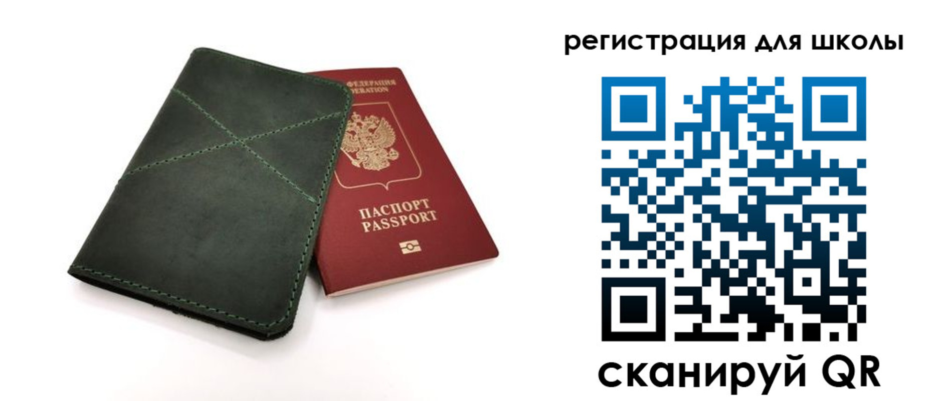 прописка паспорт в Опочке